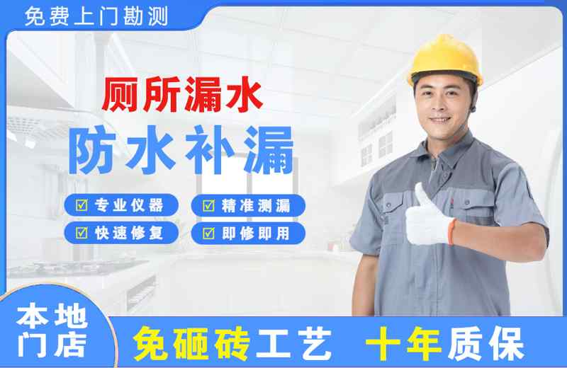 洪雅厕所漏水维修